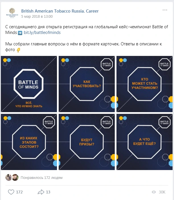Шесть исходных карточек Battle of Minds с ответами на вопросы об участии, этапах и призах