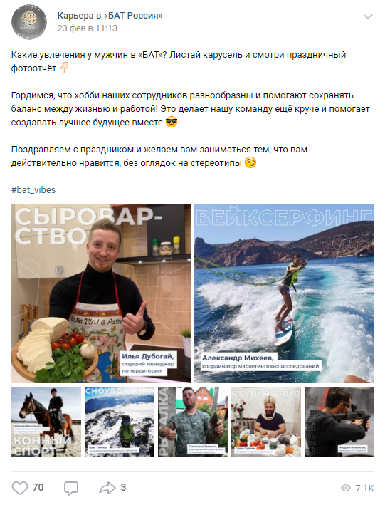 Иллюстрация из исходной публикации: Подход Paper Planes к продвижению бренда работодателя в социальных сетях