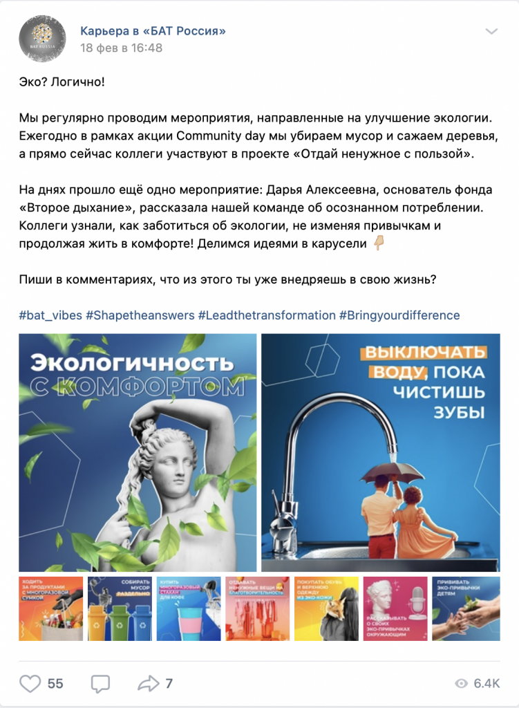 Иллюстрация из исходной публикации: Подход Paper Planes к продвижению бренда работодателя в социальных сетях