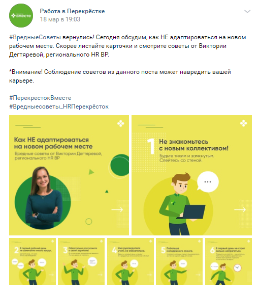 Иллюстрация из исходной публикации: Подход Paper Planes к продвижению бренда работодателя в социальных сетях