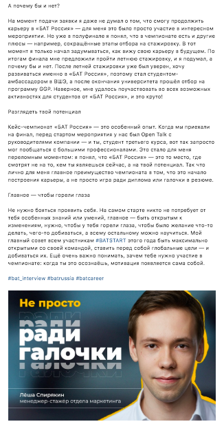 Материалы проекта: иллюстрация из исходного кейса, rec641333100, 1