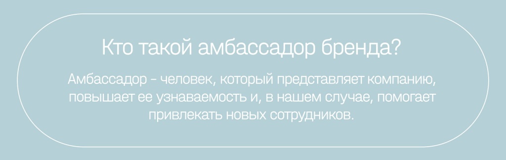 Иллюстрация из исходного кейса: Создание Школы амбассадоров для компании Amway