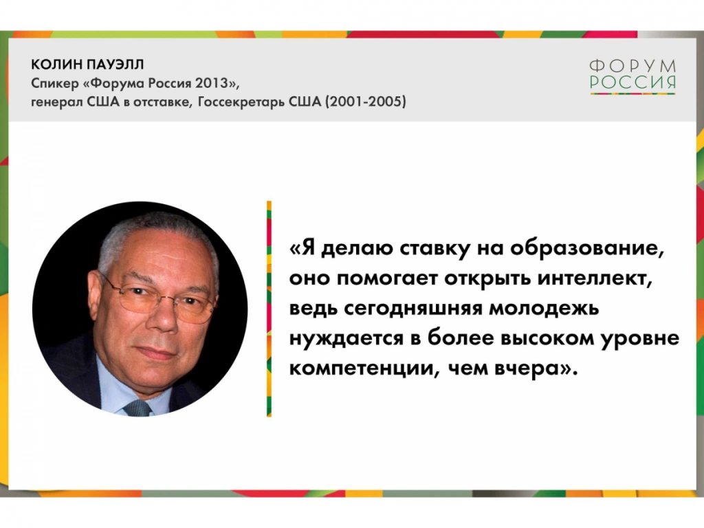 Материалы social media кампании The Russia Forum, иллюстрация 1 из исходного кейса
