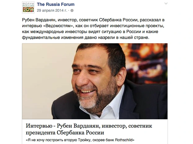 Материалы social media кампании The Russia Forum, иллюстрация 2 из исходного кейса