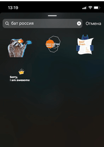 Стикерпак и маски в Instagram Для «БАТ Россия» мы разработали стикерпак, который в последствии из офлайн-форма
